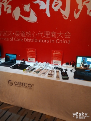 新思路心同路，共創(chuàng)未來(lái) ORICO渠道核心代理商大會(huì)圓滿召開