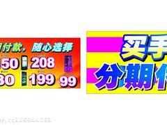 響叮當(dāng)數(shù)碼直銷 優(yōu)質(zhì)合肥數(shù)碼產(chǎn)品分期服務(wù)，助力上班族輕松購機